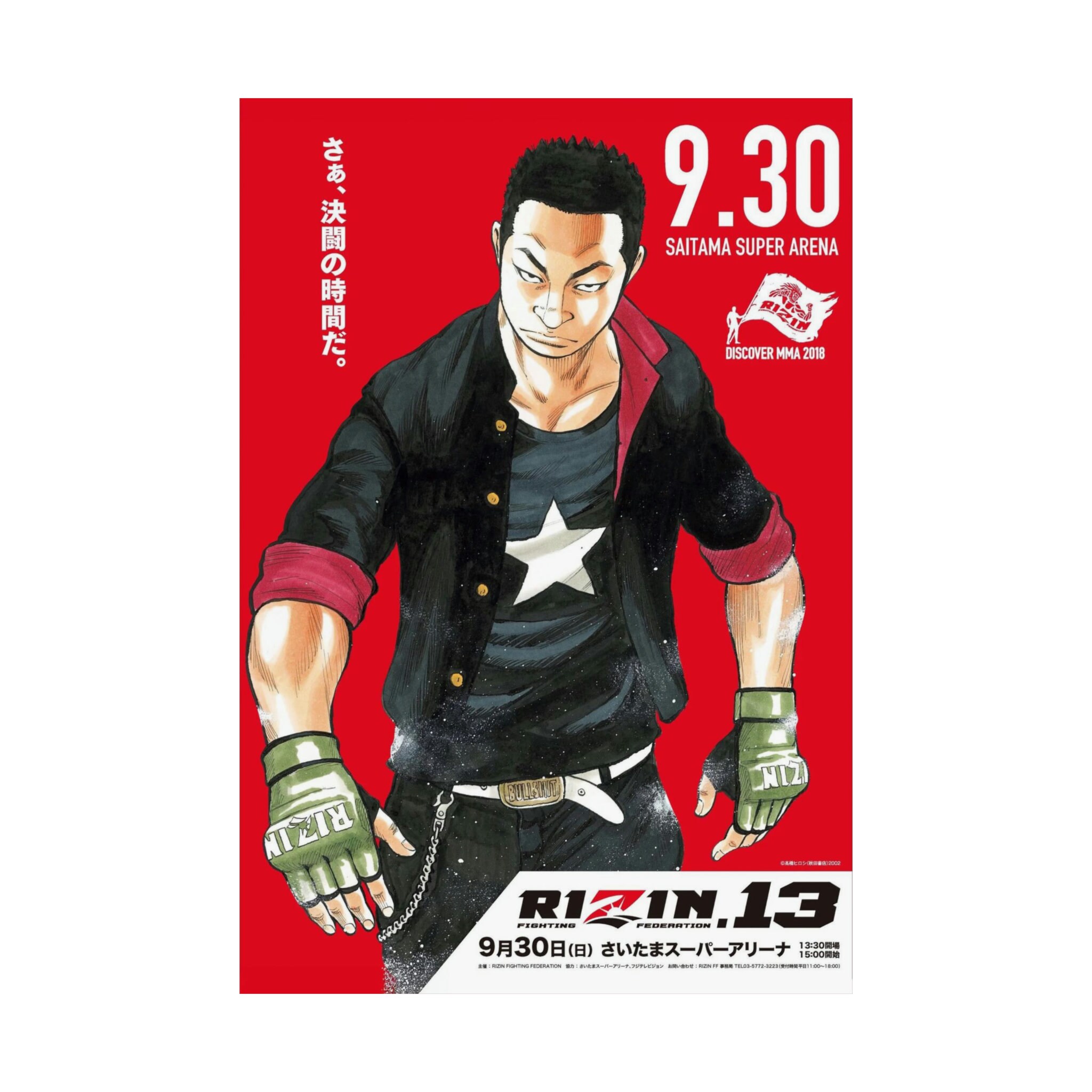 Rizin.13 2018 Hiroshi Takahashi Manga Poster Print - Etsy