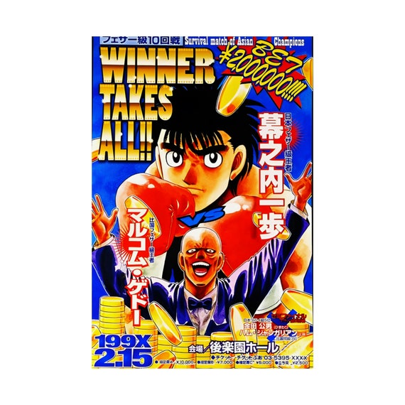 Hajime No Ippo - Ippo Vs Gedo Poster Print - Etsy