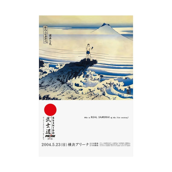 未開封　サンフレ  PRIDE OF HIROSHIMA 1993-2012 Pride FC 2004 Bushido Wave Poster Print - Etsy