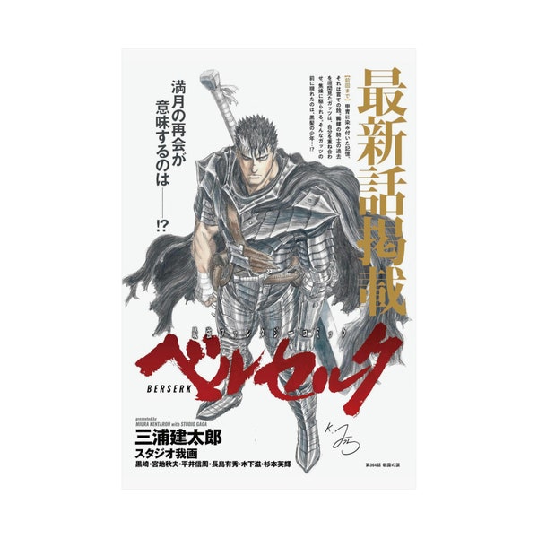 Berserk Young Animal Final Issue 2021 Poster Print