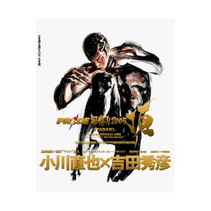 Plakat Pride Shockwave 2005