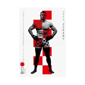 Puede incluir: Una imagen en blanco y negro de un luchador de artes marciales mixtas que lleva pantalones cortos a cuadros negros y rojos. El luchador está de pie en una postura de lucha con las manos en las caderas. El fondo es un patrón de cuadros rojos y blancos. El texto "プライド、名古屋来襲!!!!" está escrito en japonés en el lado derecho de la imagen. El texto "二〇〇四年七月十九日(月・祝) 名古屋市総合体育館レインボーホール" está escrito en japonés en el lado izquierdo de la imagen. El texto "BUSHIDO" está escrito en japonés en el lado inferior derecho de la imagen. El texto "武士道" está escrito en japonés en el lado inferior izquierdo de la imagen.