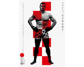 May include: A black and white image of a mixed martial arts fighter wearing black and red checkered shorts. The fighter is standing in a fighting stance with his hands on his hips. The background is a red and white checkered pattern. The text "プライド、名古屋来襲!!!!" is written in Japanese on the right side of the image. The text "二〇〇四年七月十九日(月・祝) 名古屋市総合体育館レインボーホール" is written in Japanese on the left side of the image. The text "BUSHIDO" is written in Japanese on the bottom right side of the image. The text "武士道" is written in Japanese on the bottom left side of the image.