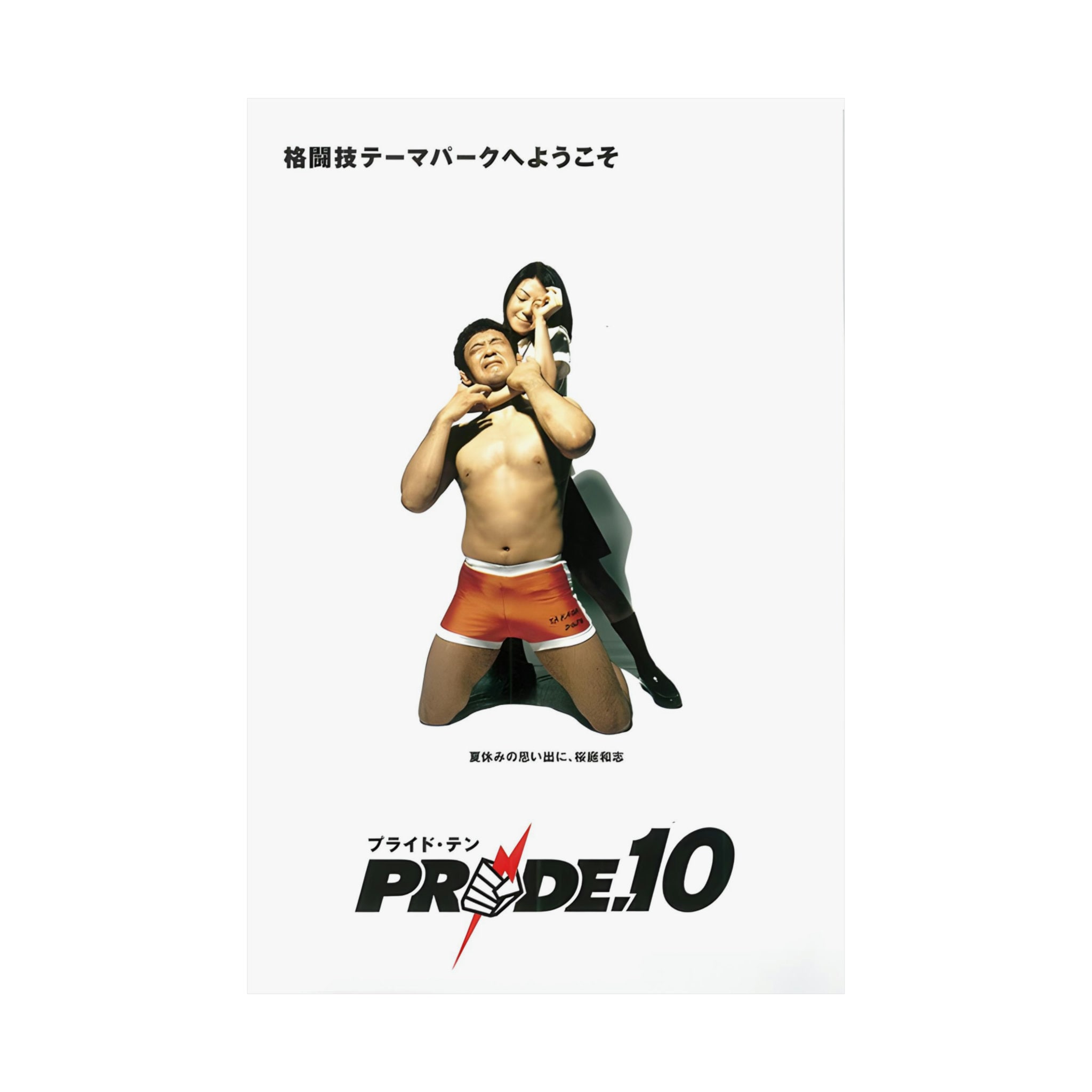 Pride FC 2000 Sakuraba Choke Vintage Poster Print - Etsy