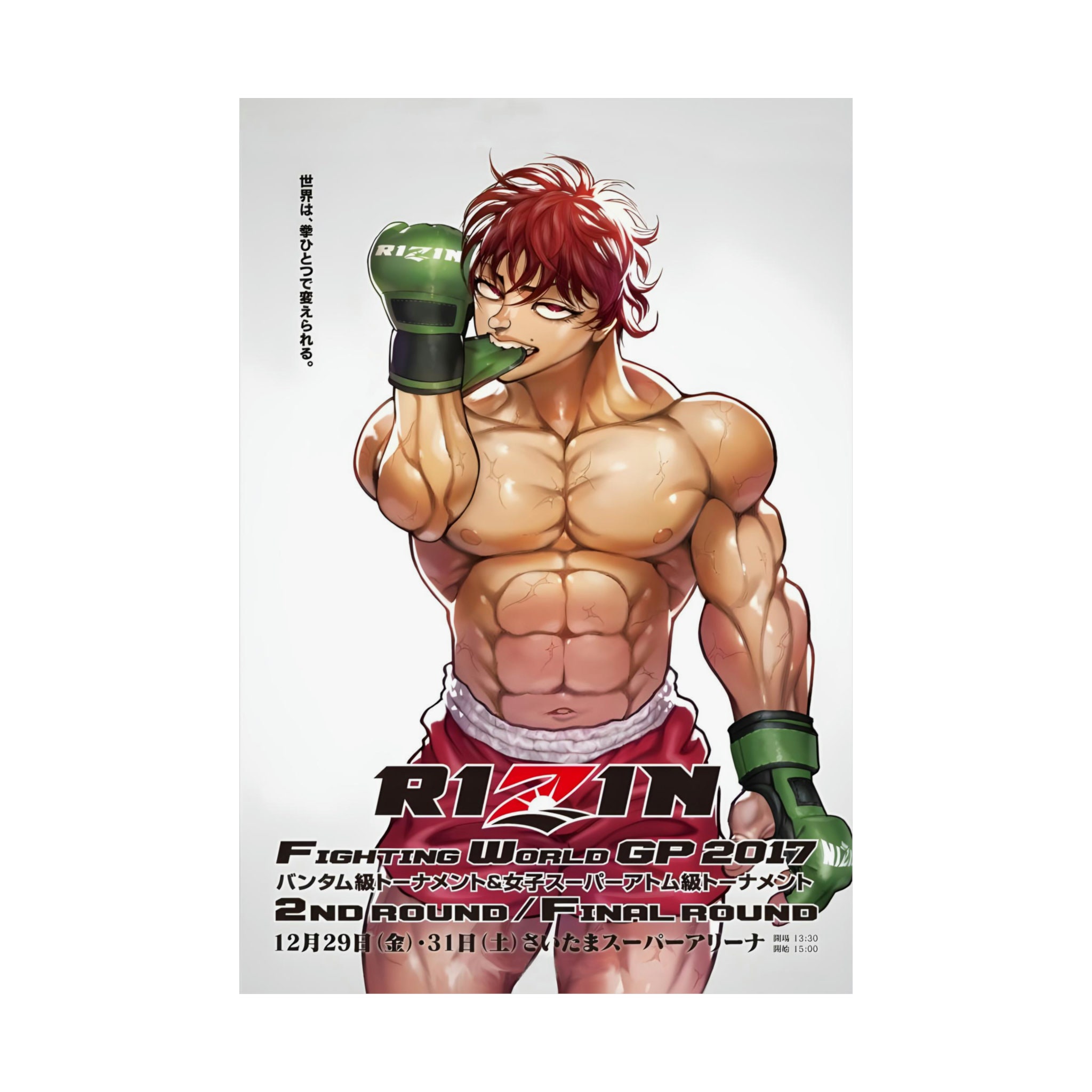 RIZIN 刃牙 コラボ ポスター 希少品　バキ　格闘技　ノベルティ saプロフ必読様専用】RIZIN 刃牙 コラボ ポスター 希少品
