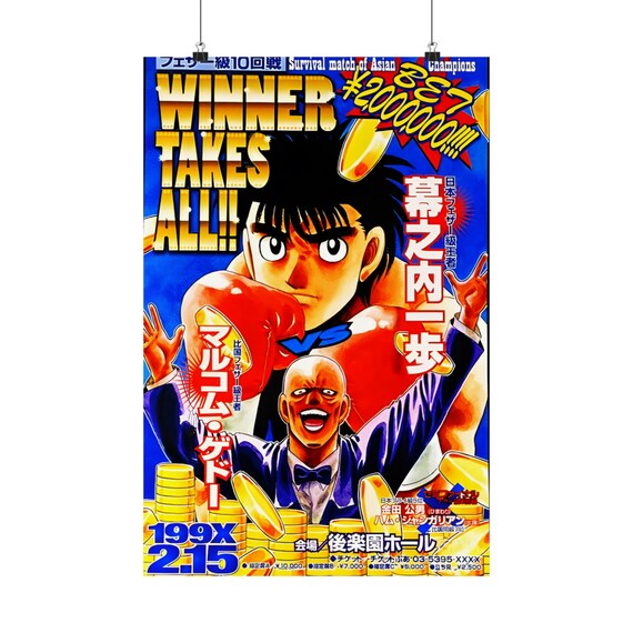 Hajime No Ippo - Ippo Vs Gedo Poster Print - Etsy
