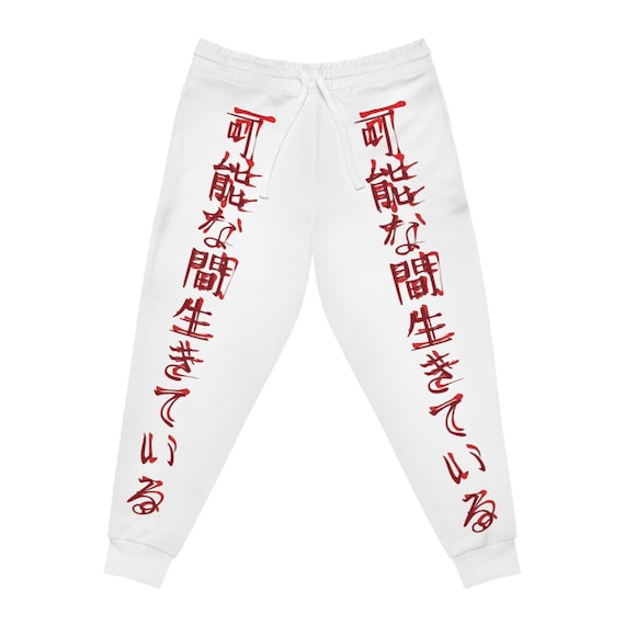 Stylish Japanese Script Athletic Joggers, Cozy Loungewear, Unisex