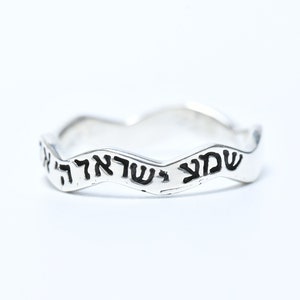 Shema Israel Sterling Silver Ring: Hebrew Judaica Jewelry