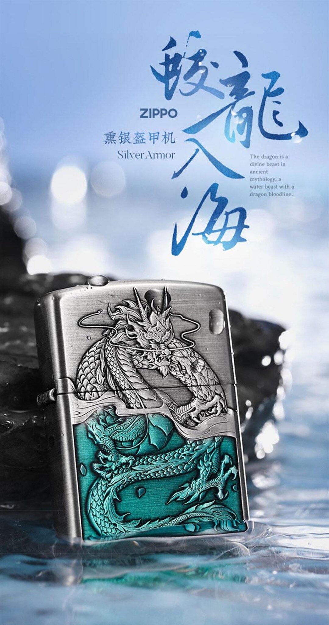 Zippo Very Nice Dragon Antique Silver Armor Case Asian