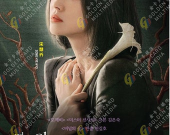 New Dvd Korean Drama Series The Glory Season 1 (Volume 1-8 End) English Subtitle with Express Shipping