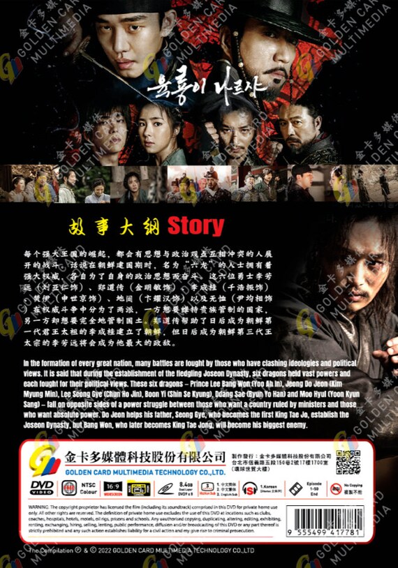 New DVD Korean Drama Six Flying Dragons Episode 1 50 END English