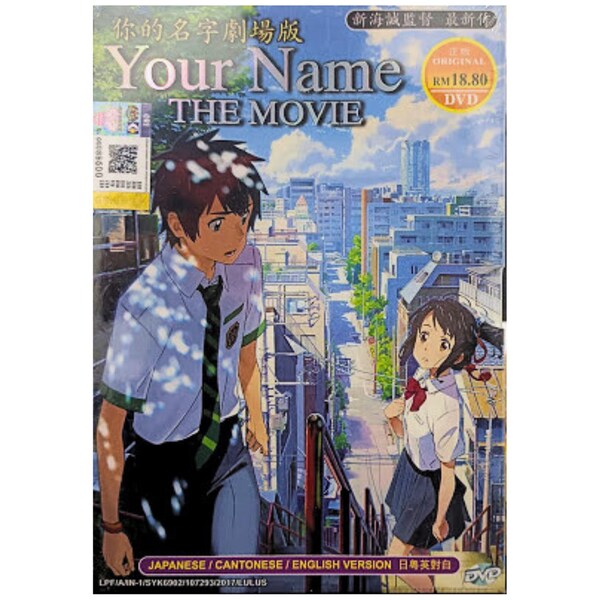 Your Name 君の名は。The Movie Anime DVD