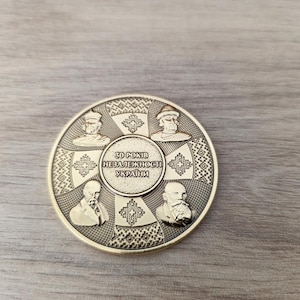 Unique ukrainian memorable challenge coin token: 30 Years of Independence of Ukraine - Glory collectible