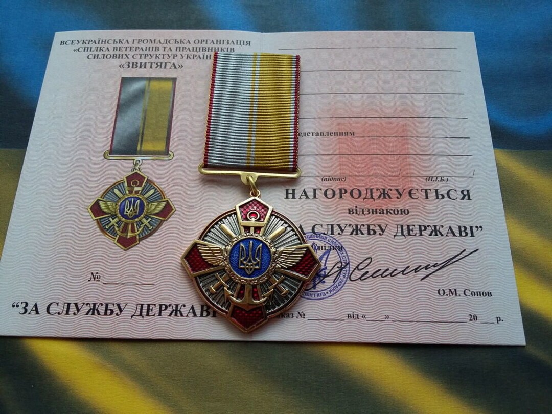 Ukrainian Award Medal 