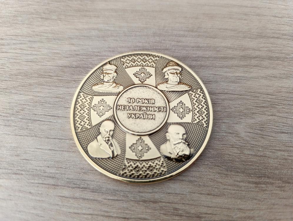 Ukrainian Independence 30th Anniversary Challenge Coin With