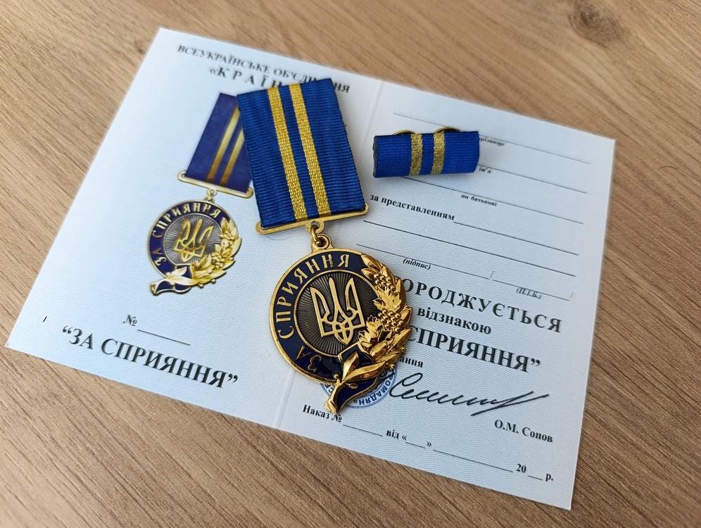 ウクライナ陸軍 名誉勲章メダル Ukraine ウクライナ陸軍名誉勲章メダル