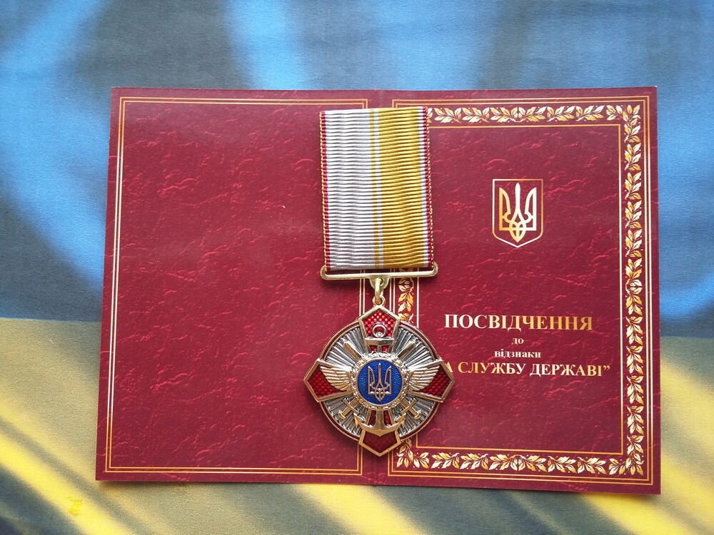 Ukrainian Award Medal 