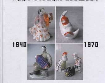 Guide for collectors Soviet porcelain. 1940-1970.  PDF BOOK