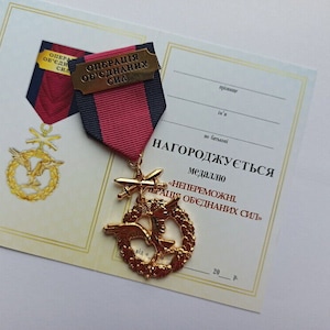 Medalla ucraniana "INVENCIBLE. Operación de fuerzas conjuntas" con diploma. Gloria a Ucrania. hecho en Ucrania