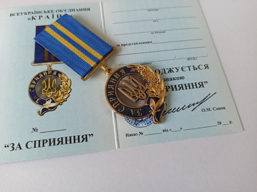 Ukrainian Trident Medal Award 