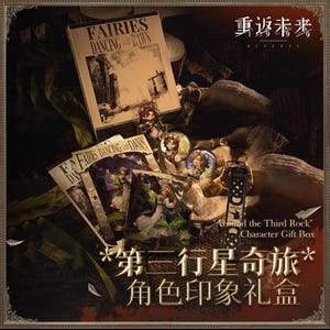 Puede incluir: Una caja de regalo de personajes con el título "Around the Third Rock". La caja contiene un libro, postales, pines y un marcapáginas. El libro y las postales presentan el título "Fairies Dancing the Dawn". La caja tiene texto japonés.