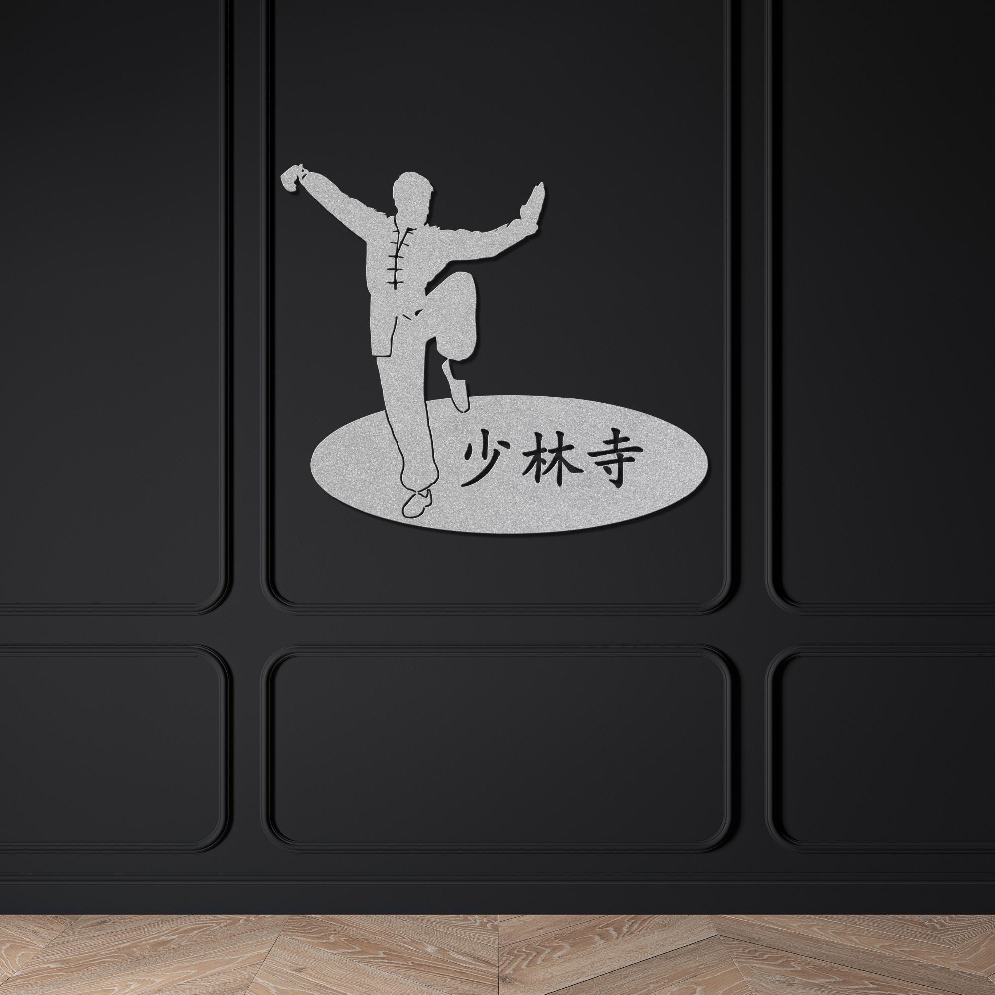 Cong Fu Sign Shaolin Metal Art - Kung Fu Steel Sign - Martial Arts Gift- Unique Wall ...