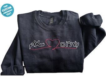 Custom Chain Stitch Embroidered Sweatshirt • Personalized Text • Salam Shalom • Lingua Franca Apparel • Gift Apparel