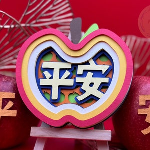 Apple, saludo del Año Nuevo Lunar para la paz y el bienestar 3D SVG, 2 diseños en 1 compra, Shadow Box, archivos digitales para máquina de corte