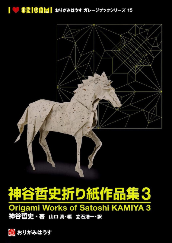Works of Satoshi KAMIYA Origami 3_japanese/english Craft