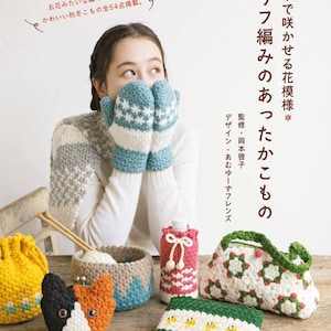 Flower Pattern Crochet Collection_Japanese Crochet Book (PDF)