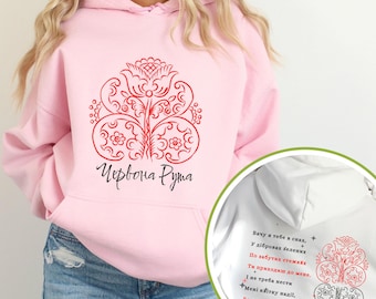 CHERVONA RUTA Hooded Sweatshirt, Червона Рута Ukrainian Language Hoodie, Ukraine Gift for her him