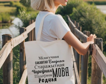 draagtas Wit-Russische taalkenmerken, Belaruskaya Mova-tas, Wit-Rusland cadeau
