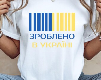MADE IN UKRAINE Bar Code T-Shirt, Funny Ukrainian Language Tee, Ukraine Gift