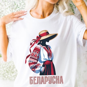 БЕЛАРУСКА BELARUSIAN LANGUAGE T-Shirt, Belarusian Woman Tee, Belarusian Vyshyvanka Tee, Belarusian Gift for her, Belarusian Mom Gift