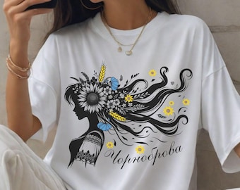 CHORNOBROVA UKRAINIAN T-Shirt, Black-Browed Girl Tee, ЧОРНОБРОВА Ukrainian Language Shirt, Support Ukraine Gift