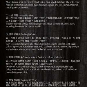 May include: A graphic explaining the benefits of Mud Silk fabric. The fabric is described as eco-friendly, healthy, cool, mold-resistant, antibacterial, and odor-free. The graphic also shows that the fabric becomes softer with wear. The text is in Chinese and English.