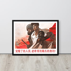 Victoire ultime, 1963 [RARE & RESTAURE] - Affiche de propagande anticolonialiste chinoise