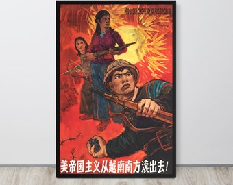 中国文化大革命プロパガンダポスターコレクション（デジタル