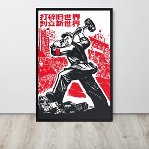 Smash The Old World, 1967 [RESTORED] - Cultural Revolution Chinese Propaganda Poster