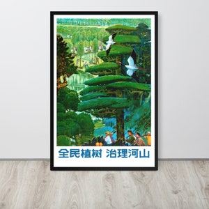 The Whole People Plant Trees, 1983 [RESTORED] - Chinese Ecology Propaganda Poster