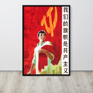 Our Banner, 1981 [RARE & RESTAURÉ] - Affiche de propagande communiste chinoise