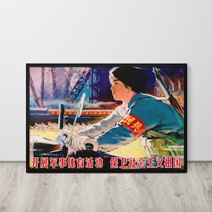 Defend The Socialist Motherland, 1975 [RARE & RESTORED] - Chinese Socialist Propaganda Poster