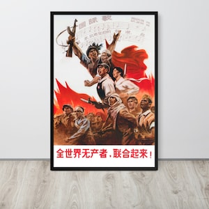 Proletarians Of The World, Unite! 1971 [RARE & RESTORED] - Cultural Revolution Chinese Propaganda Poster