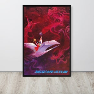 La connaissance me donne des ailes, 1980 [RARE & RESTAURE] - Affiche de propagande scientifique chinoise