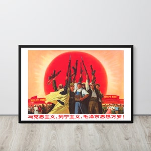 Long Live Marxism-Leninism, 1971 [RARE & RESTORED] - Cultural Revolution Chinese Propaganda Poster