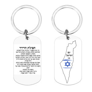 Judaica Llavero Hebreo Oración Judía para Viajar, Tfilat Haderech, Haderech, Mapa de Israel Estrella de David, Am Israel Chai, Joyería Judía,