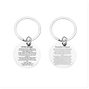 Traveler's Prayer Schlüsselanhänger – Hebräisch & Englisch Jüdischer Schmuck Bild 2