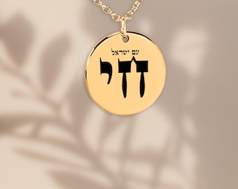 Hebräische Chai Anhänger Halskette, Jüdischer Schmuck, Am Yisrael Chai