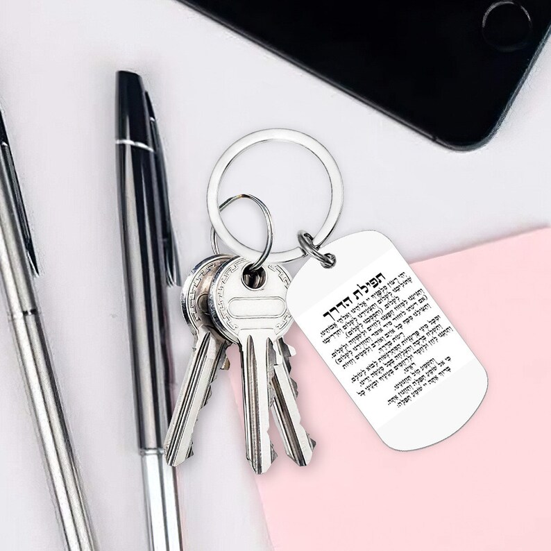 Judaica Key Chain Hebrew Jewish Prayer for Traveling, Tfilat Haderech ...
