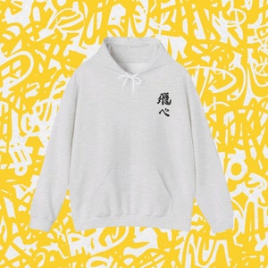 Haikyuu Anime Show Hoodies Fly Word Design Hooded Sweater Kanji Japanese Word Hoodie Cotton Sweatshirt Slogan College Sport Sweater